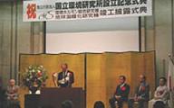 写真:設立記念式典